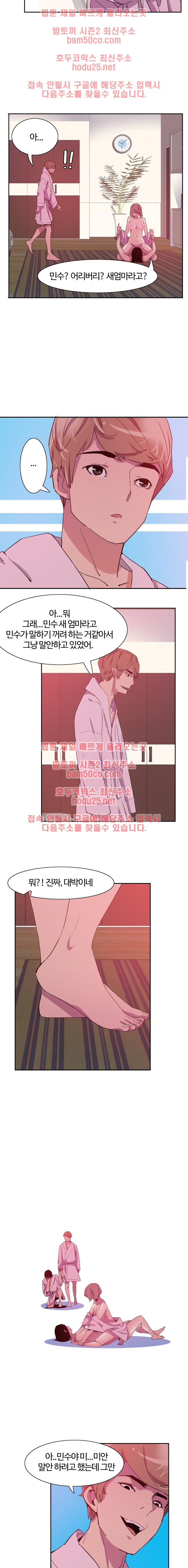 Bad Mom Raw - Chapter 10 Page 9