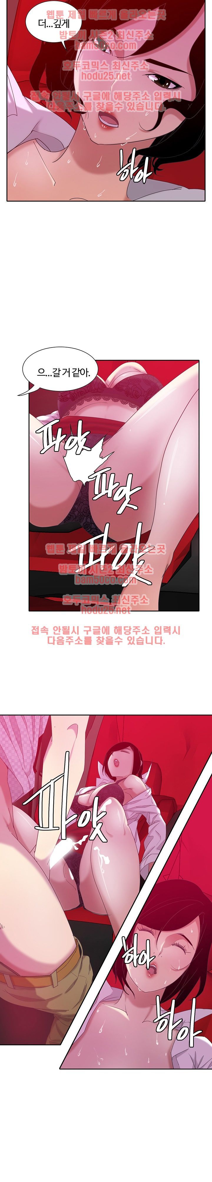 Bad Mom Raw - Chapter 11 Page 10