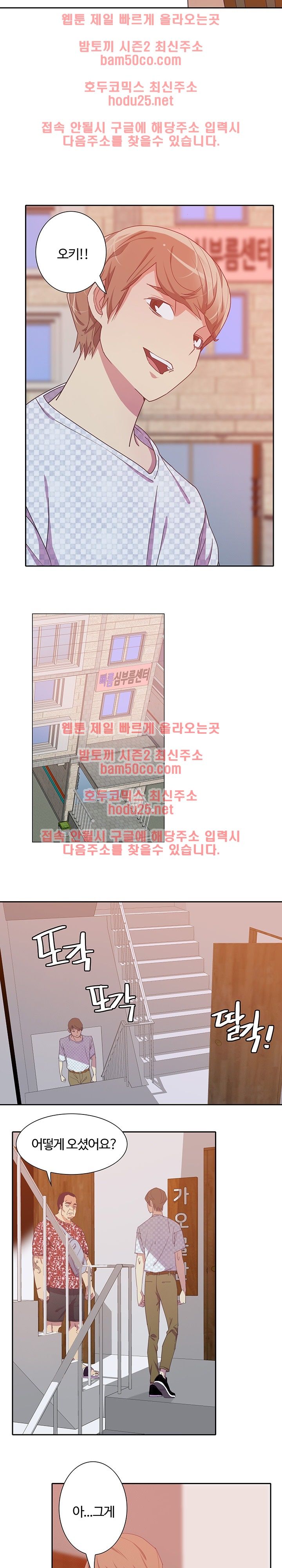 Bad Mom Raw - Chapter 11 Page 12