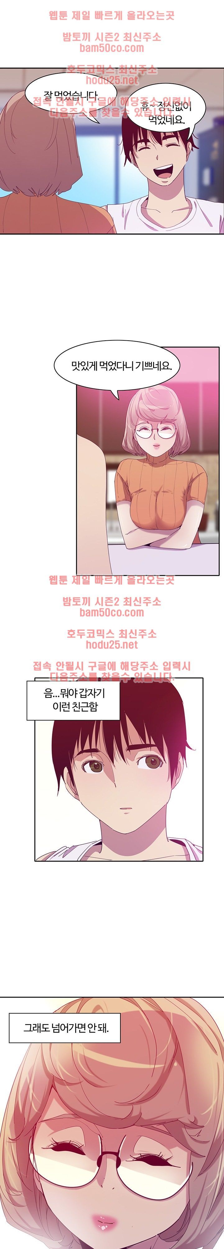 Bad Mom Raw - Chapter 11 Page 16