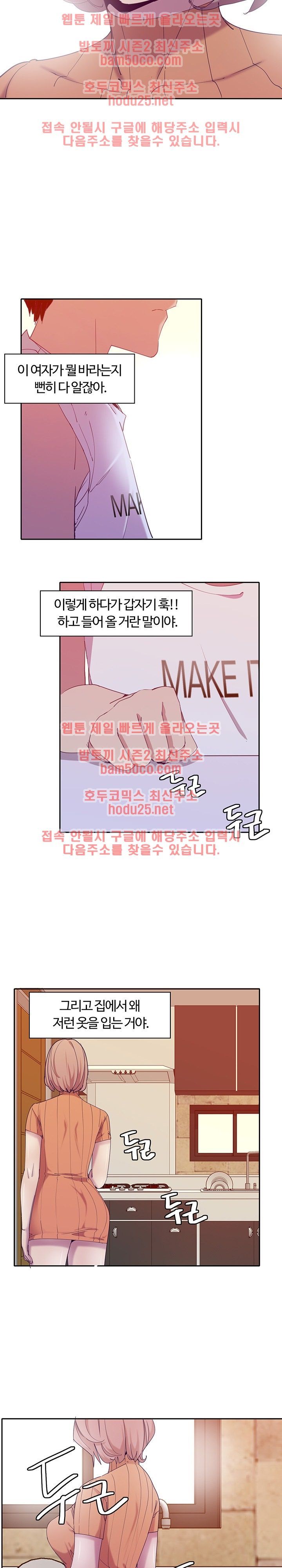 Bad Mom Raw - Chapter 11 Page 17