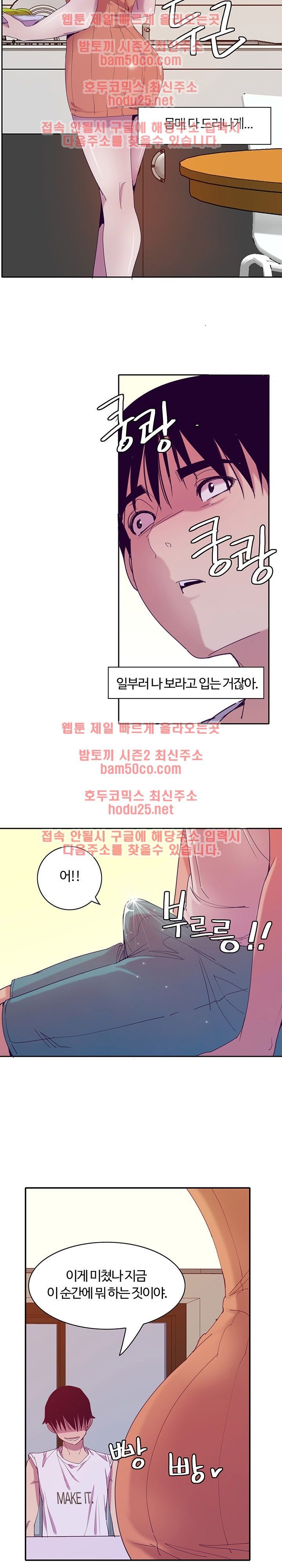 Bad Mom Raw - Chapter 11 Page 18