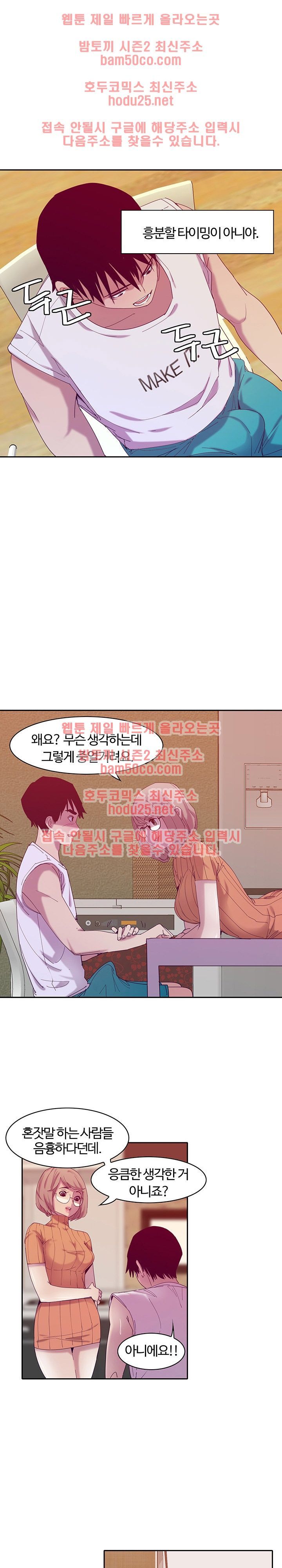 Bad Mom Raw - Chapter 11 Page 19