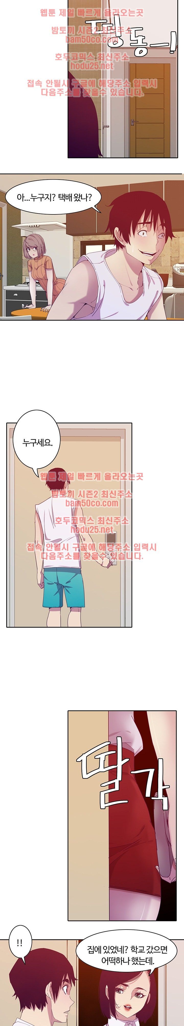 Bad Mom Raw - Chapter 11 Page 20