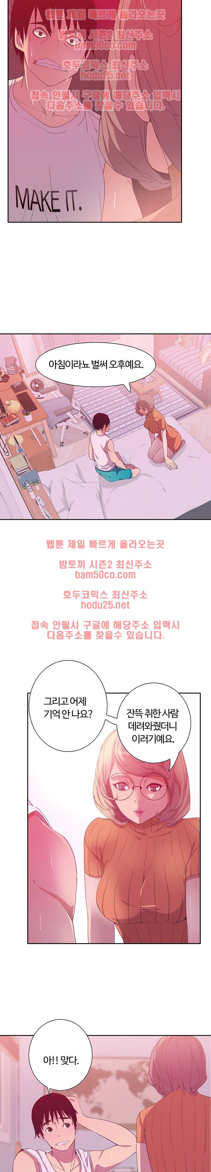 Bad Mom Raw - Chapter 11 Page 3