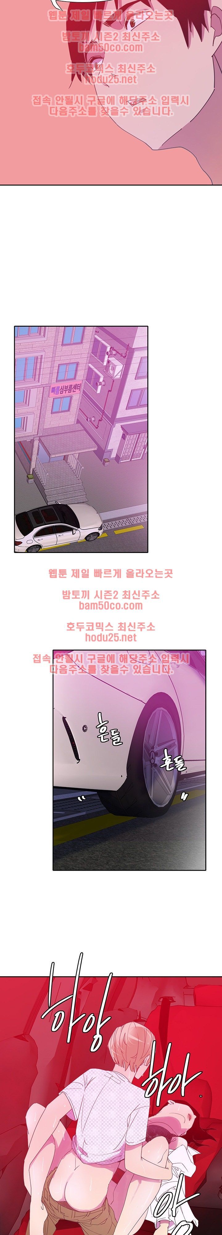 Bad Mom Raw - Chapter 11 Page 7