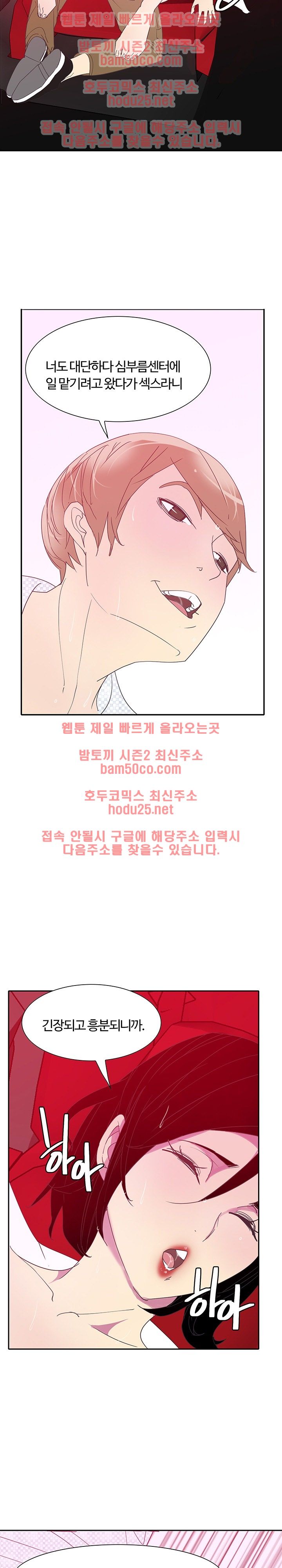 Bad Mom Raw - Chapter 11 Page 8