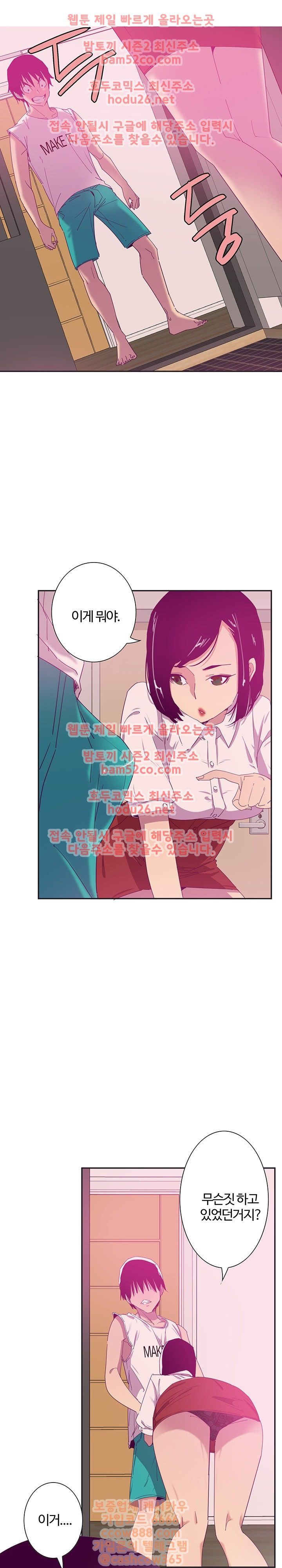 Bad Mom Raw - Chapter 12 Page 1