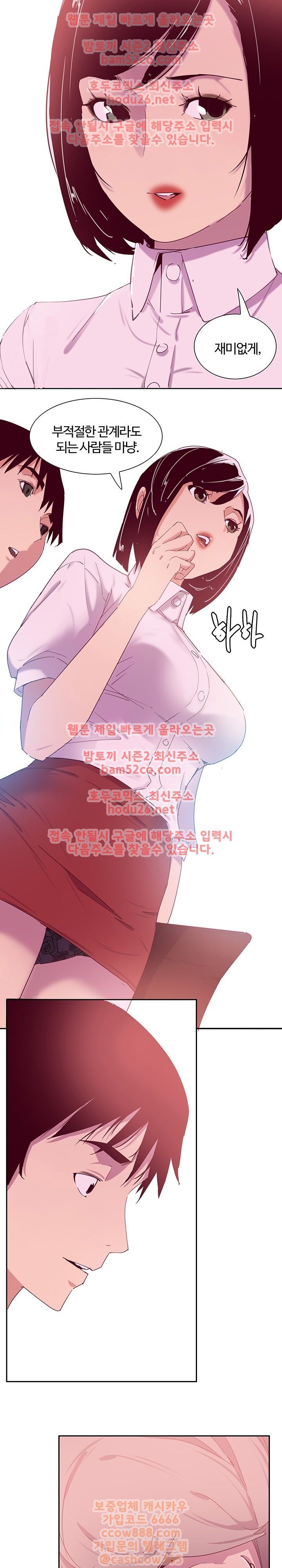 Bad Mom Raw - Chapter 12 Page 11