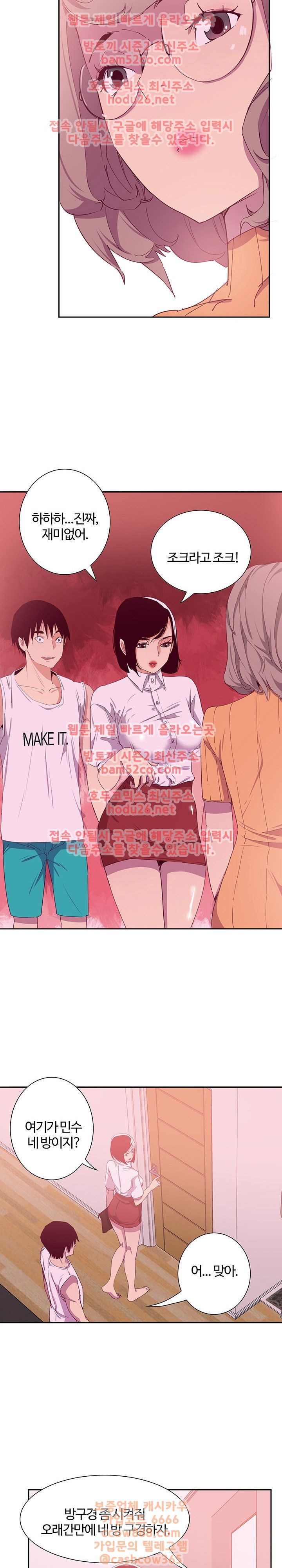 Bad Mom Raw - Chapter 12 Page 12