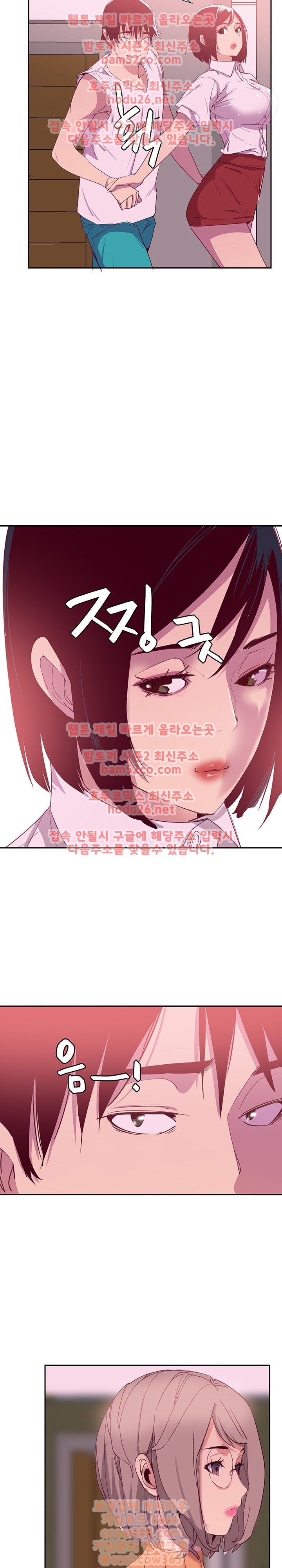 Bad Mom Raw - Chapter 12 Page 13