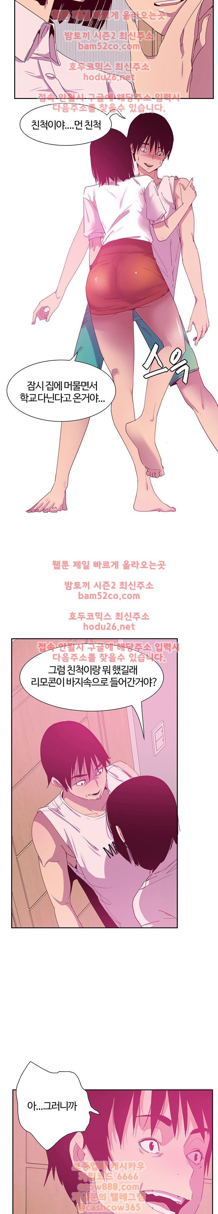 Bad Mom Raw - Chapter 12 Page 16