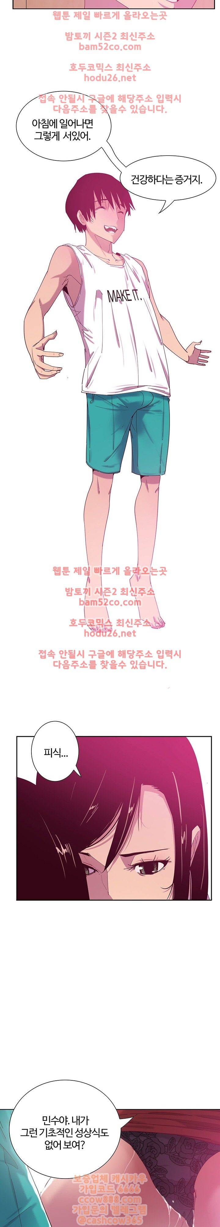 Bad Mom Raw - Chapter 12 Page 17