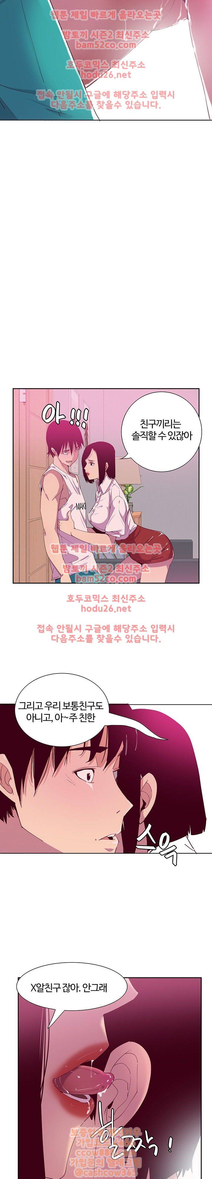 Bad Mom Raw - Chapter 12 Page 18