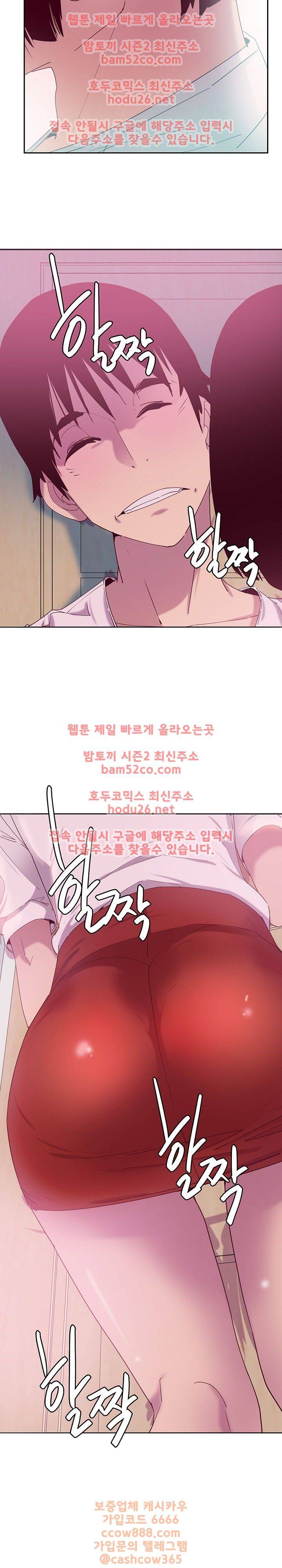 Bad Mom Raw - Chapter 12 Page 19