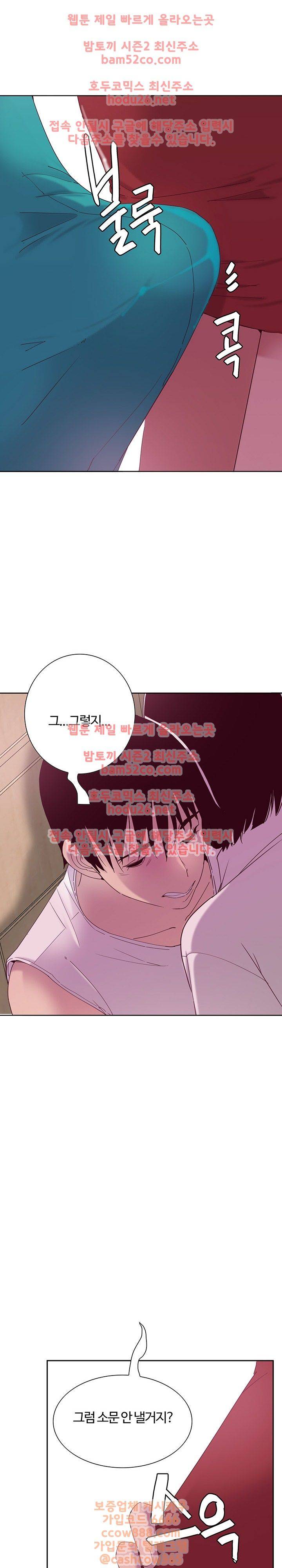 Bad Mom Raw - Chapter 12 Page 20