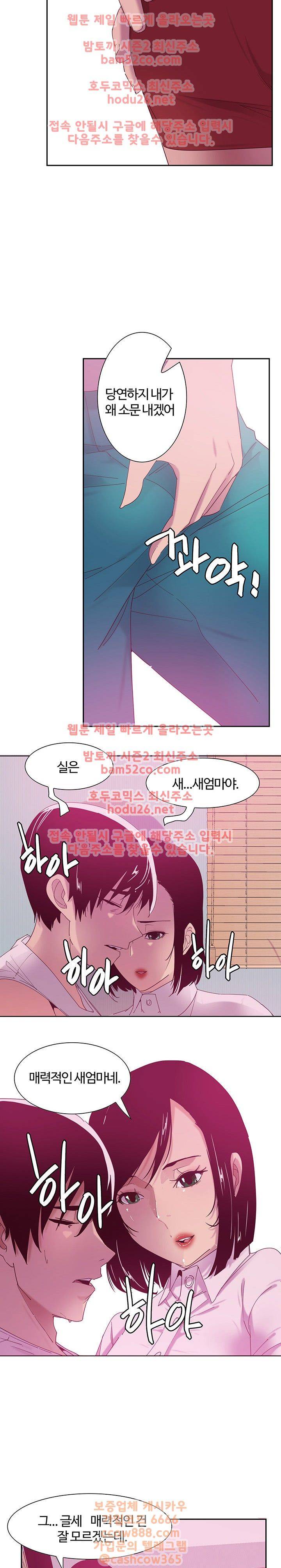 Bad Mom Raw - Chapter 12 Page 21