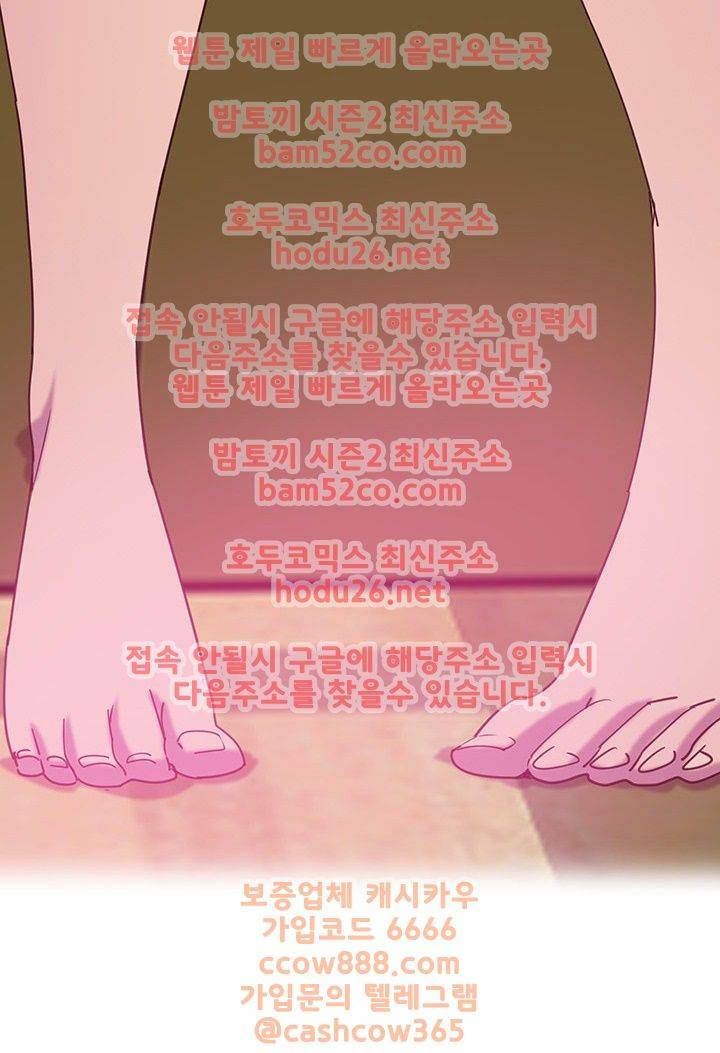 Bad Mom Raw - Chapter 12 Page 23