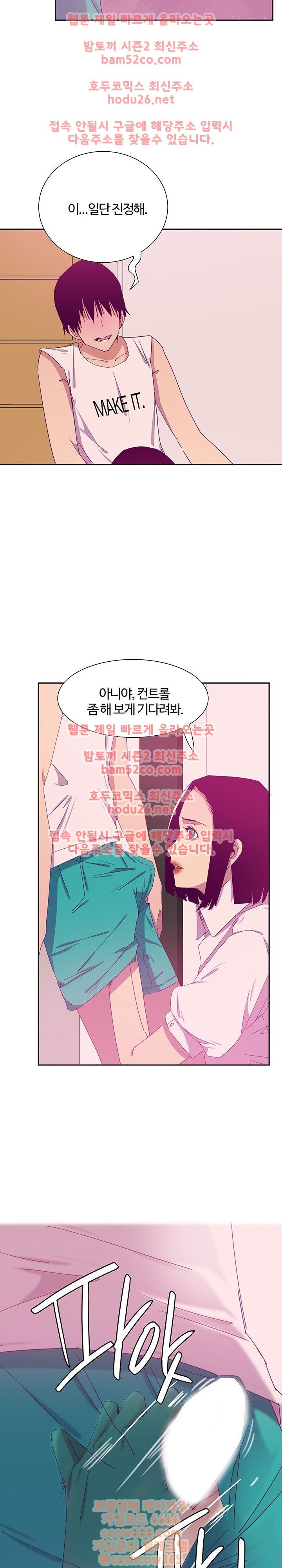 Bad Mom Raw - Chapter 12 Page 4