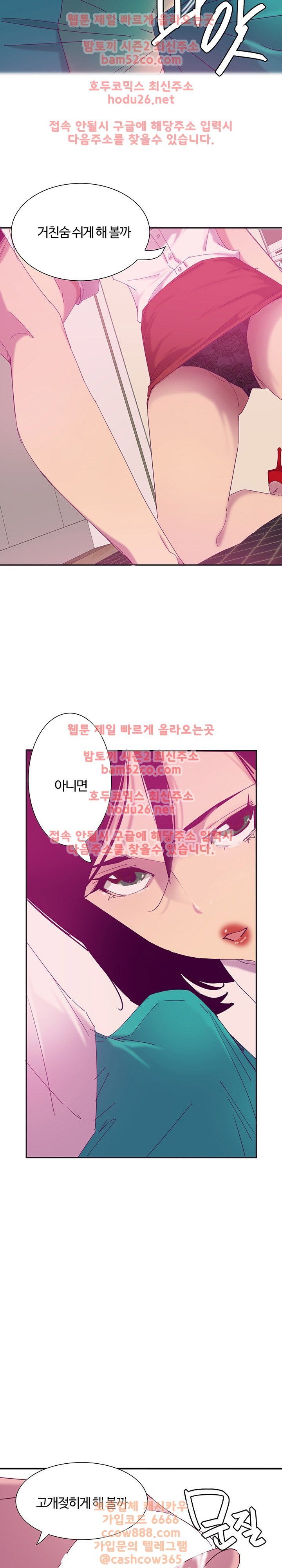 Bad Mom Raw - Chapter 12 Page 5