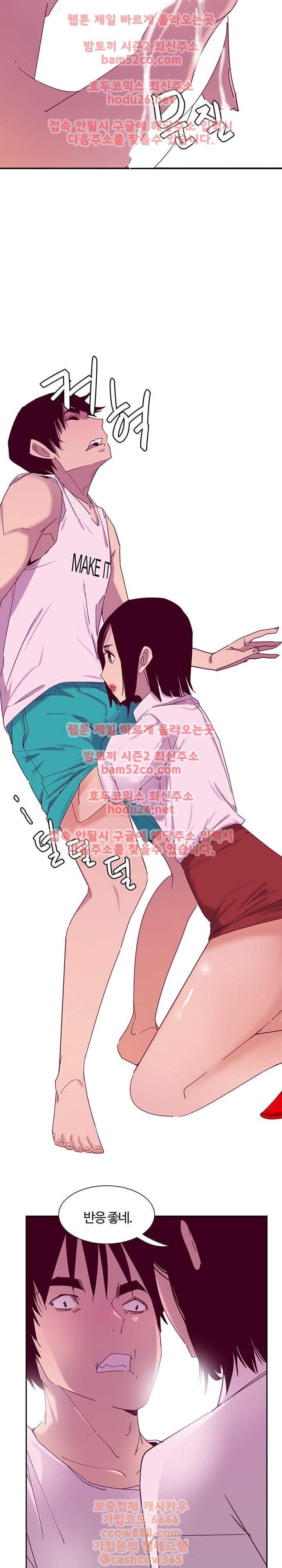 Bad Mom Raw - Chapter 12 Page 6