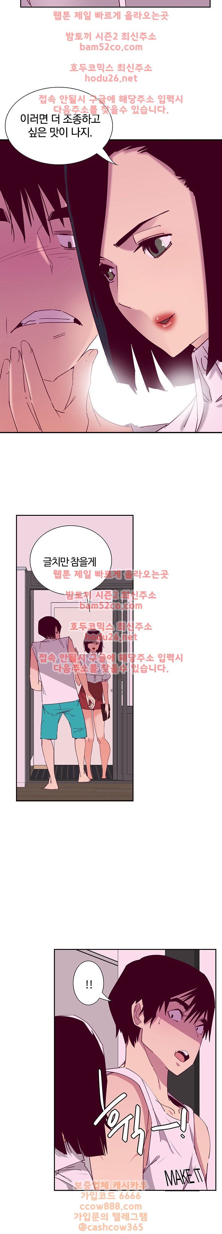 Bad Mom Raw - Chapter 12 Page 7