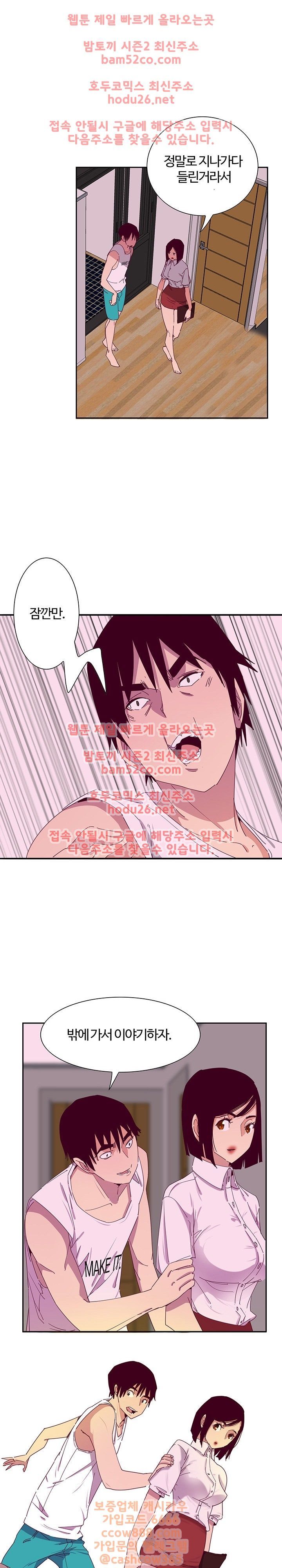 Bad Mom Raw - Chapter 12 Page 8