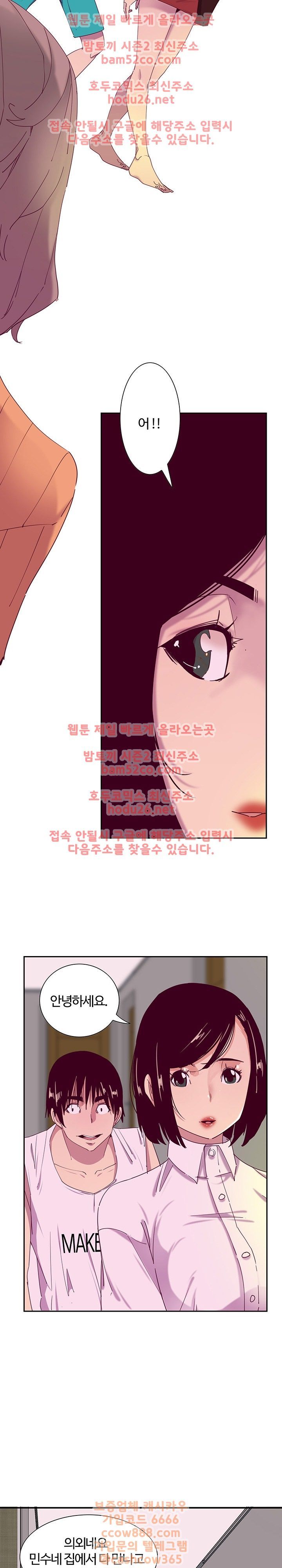 Bad Mom Raw - Chapter 12 Page 9