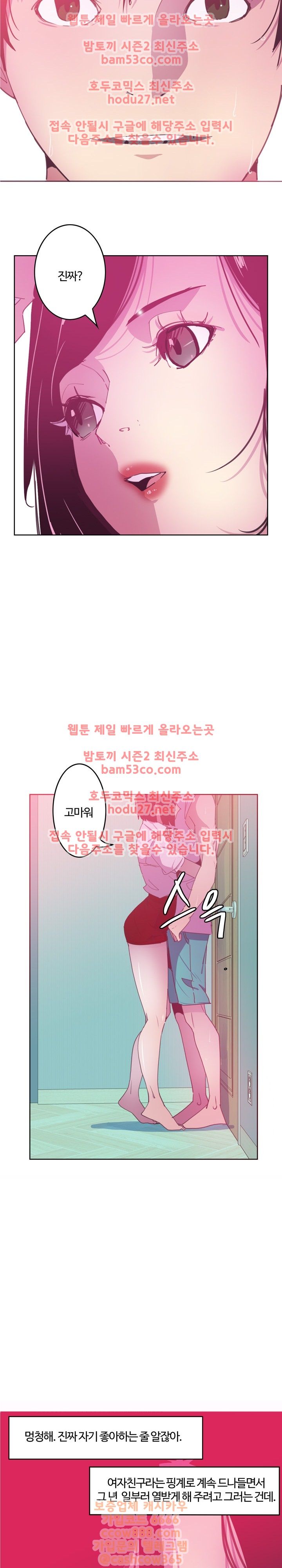 Bad Mom Raw - Chapter 13 Page 12