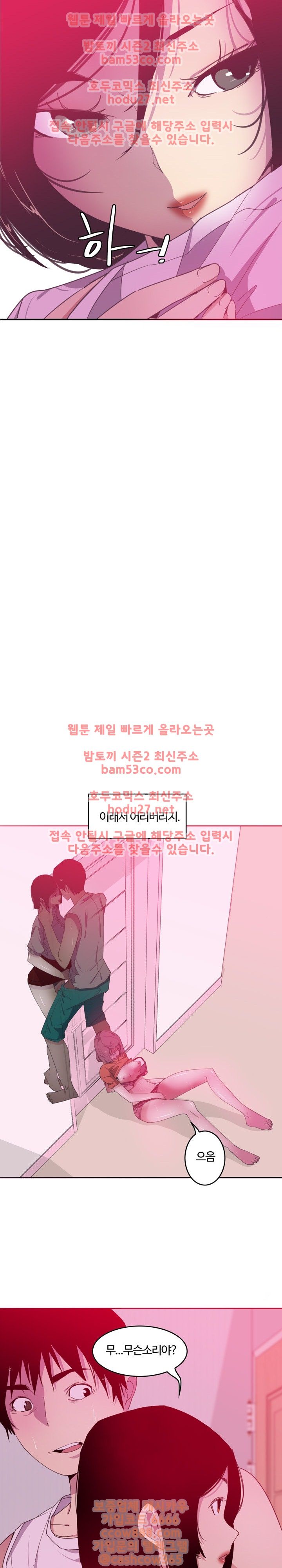 Bad Mom Raw - Chapter 13 Page 13