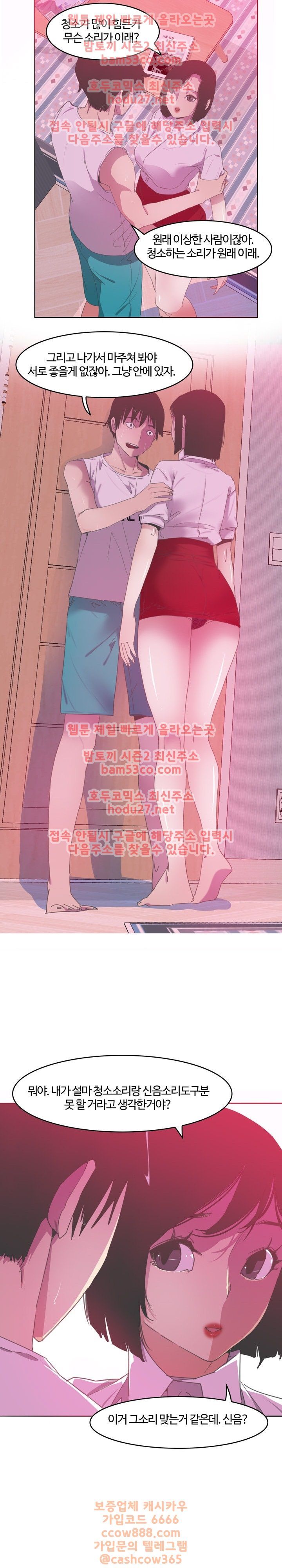 Bad Mom Raw - Chapter 13 Page 15