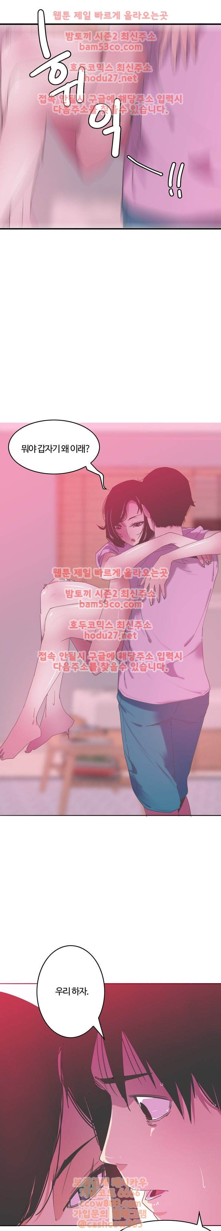 Bad Mom Raw - Chapter 13 Page 16