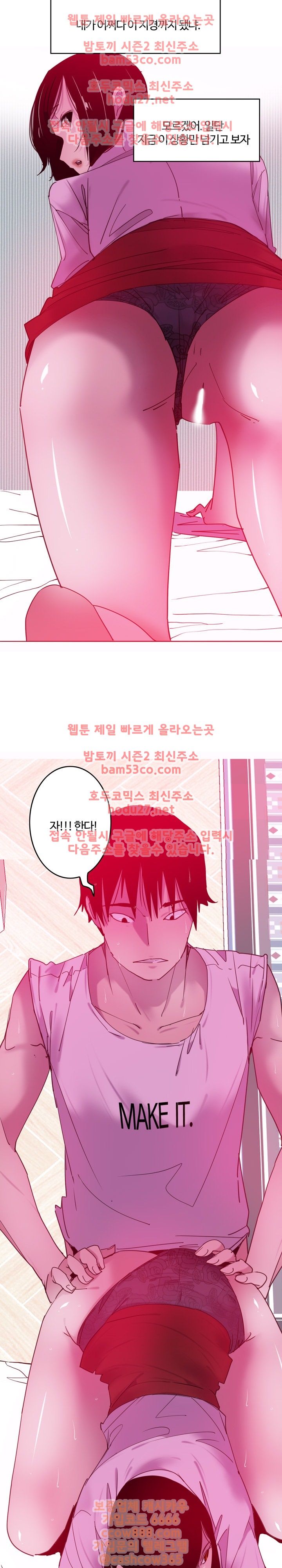 Bad Mom Raw - Chapter 13 Page 18