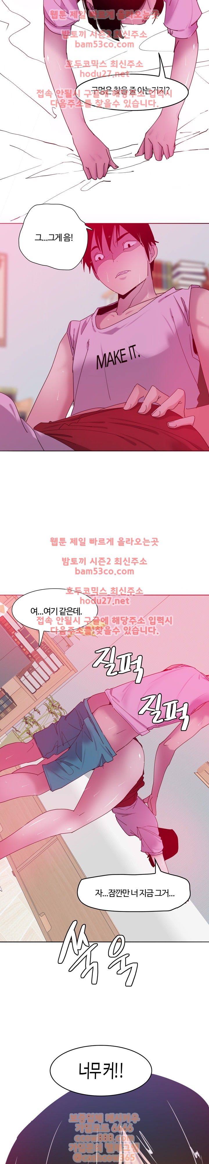 Bad Mom Raw - Chapter 13 Page 19