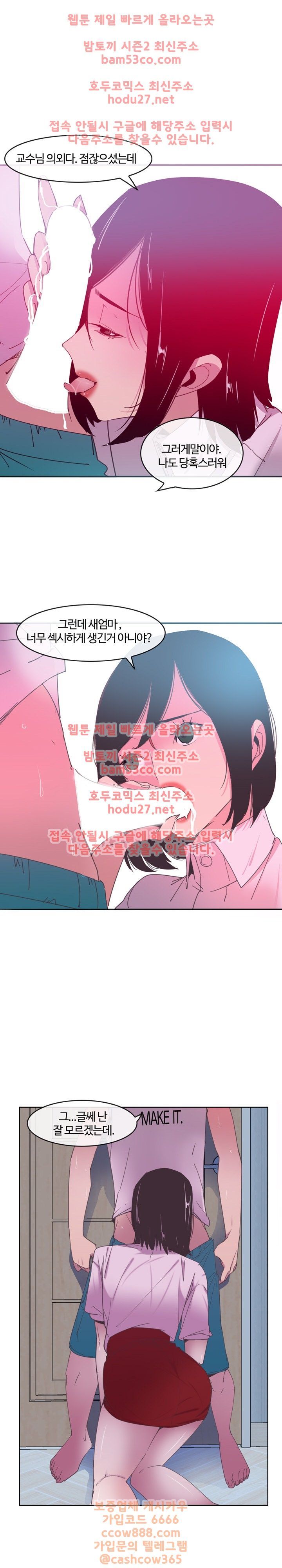 Bad Mom Raw - Chapter 13 Page 2