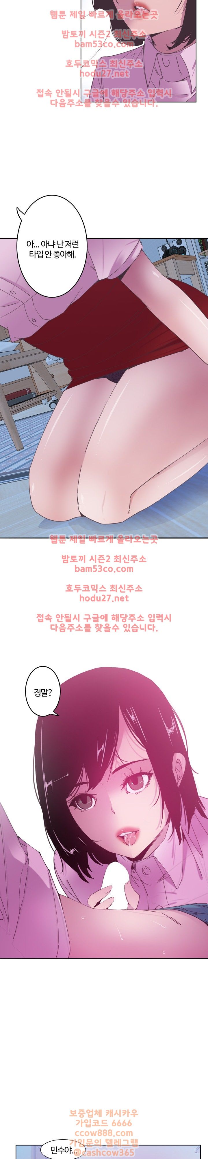 Bad Mom Raw - Chapter 13 Page 4