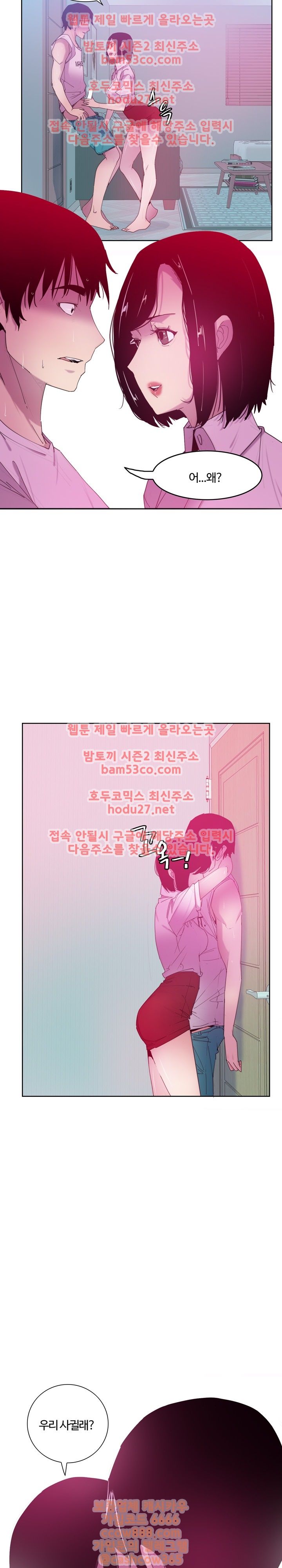 Bad Mom Raw - Chapter 13 Page 5