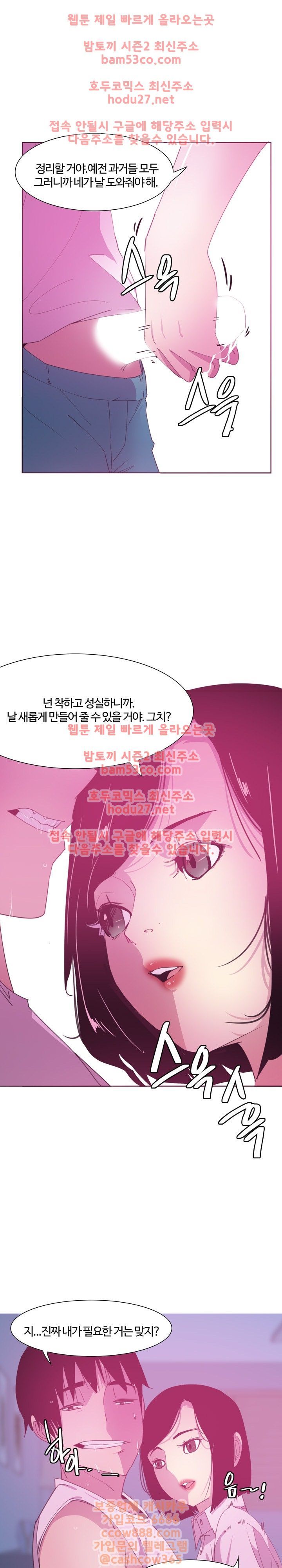 Bad Mom Raw - Chapter 13 Page 9