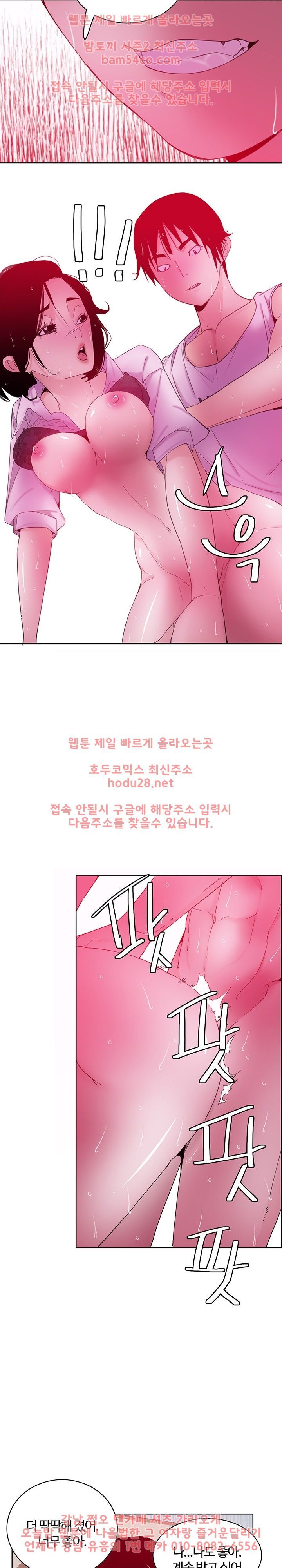Bad Mom Raw - Chapter 14 Page 10