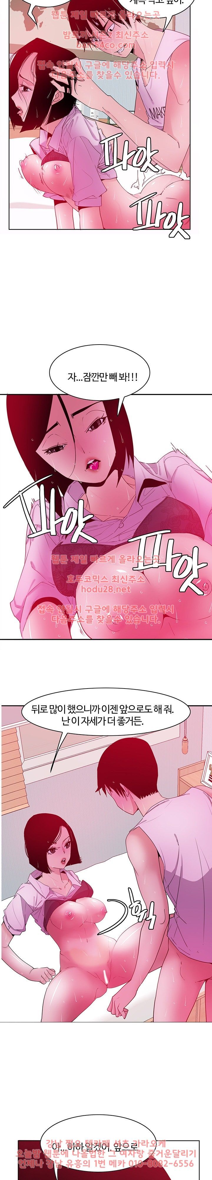 Bad Mom Raw - Chapter 14 Page 11