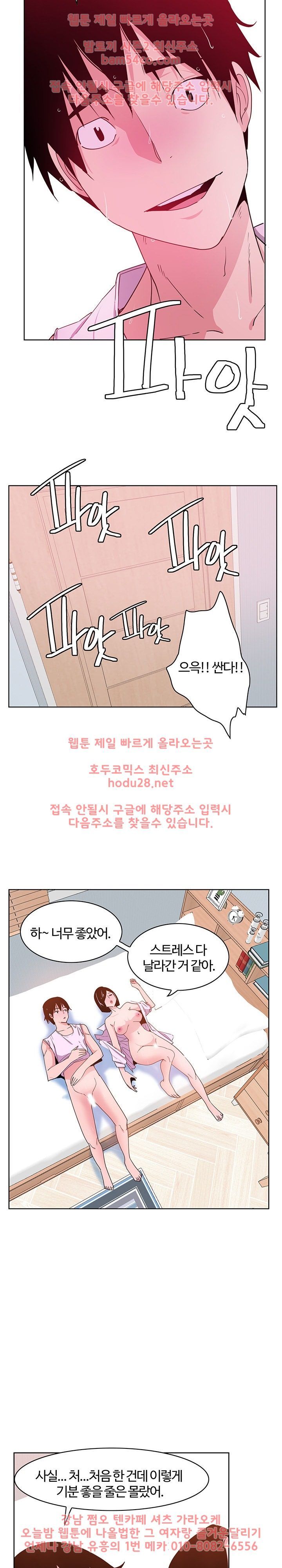 Bad Mom Raw - Chapter 14 Page 12