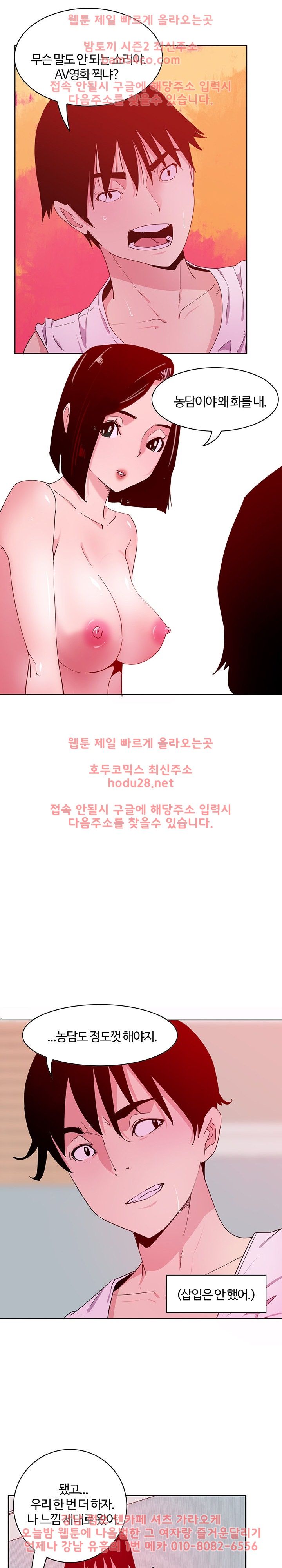 Bad Mom Raw - Chapter 14 Page 14