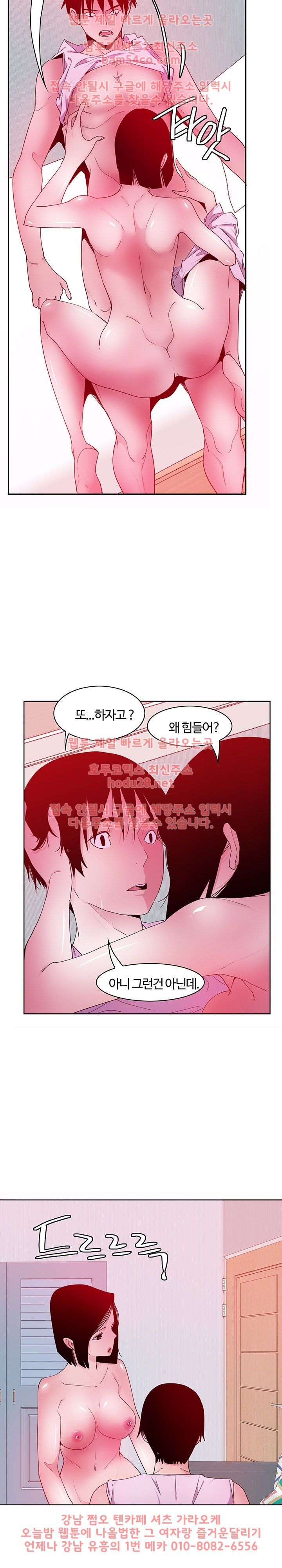 Bad Mom Raw - Chapter 14 Page 15