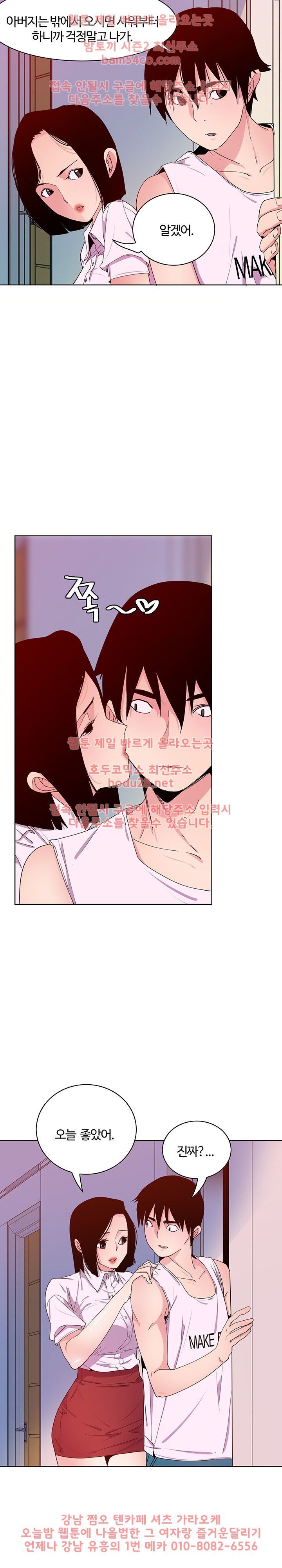 Bad Mom Raw - Chapter 14 Page 17