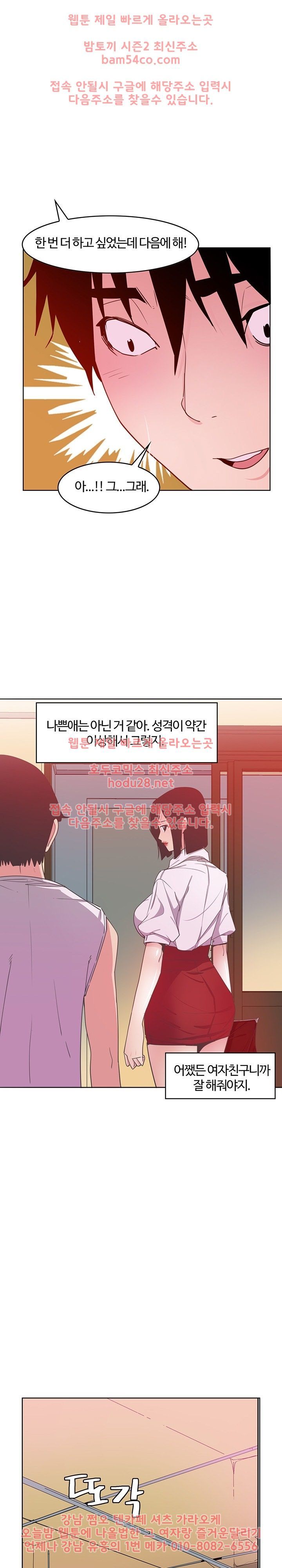 Bad Mom Raw - Chapter 14 Page 18