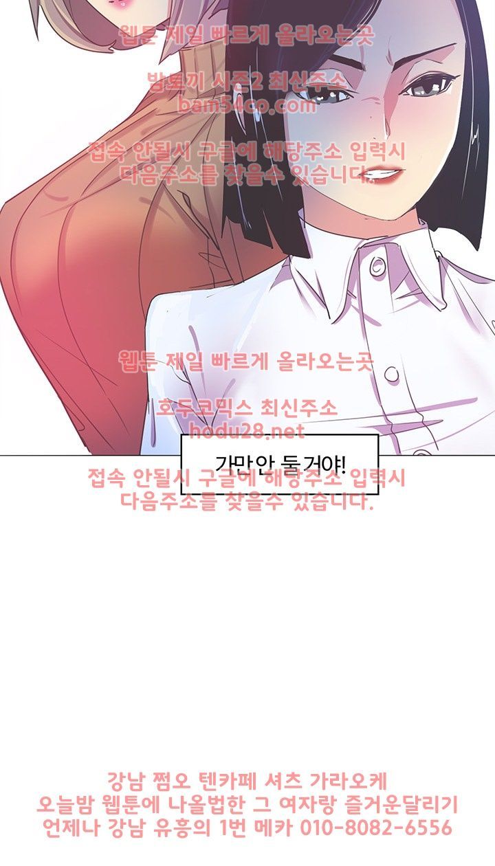 Bad Mom Raw - Chapter 14 Page 21