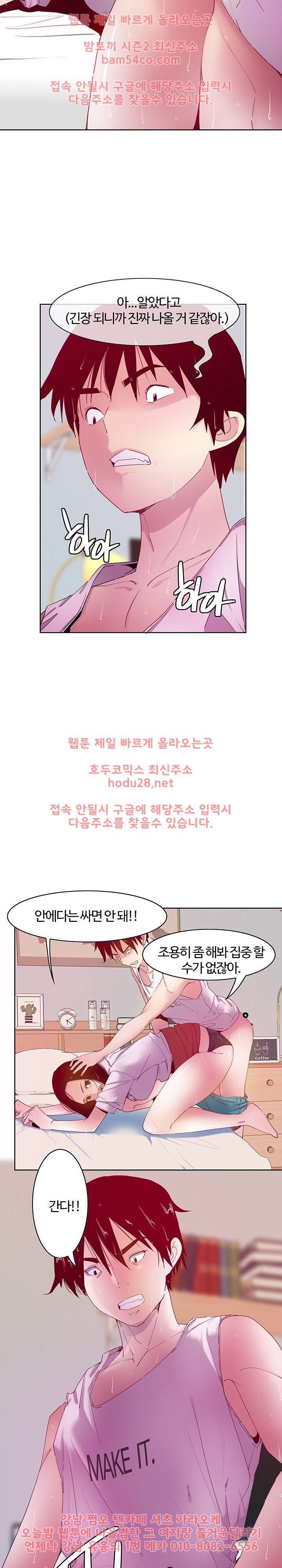 Bad Mom Raw - Chapter 14 Page 3