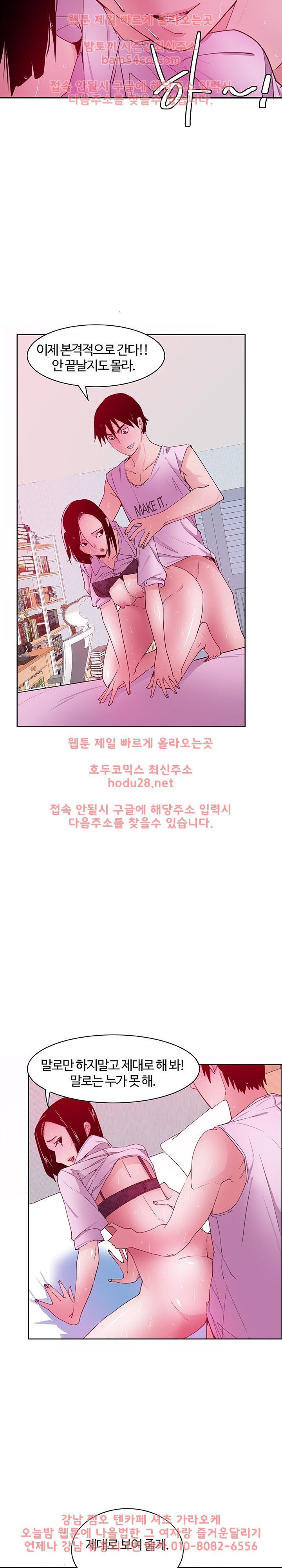 Bad Mom Raw - Chapter 14 Page 9