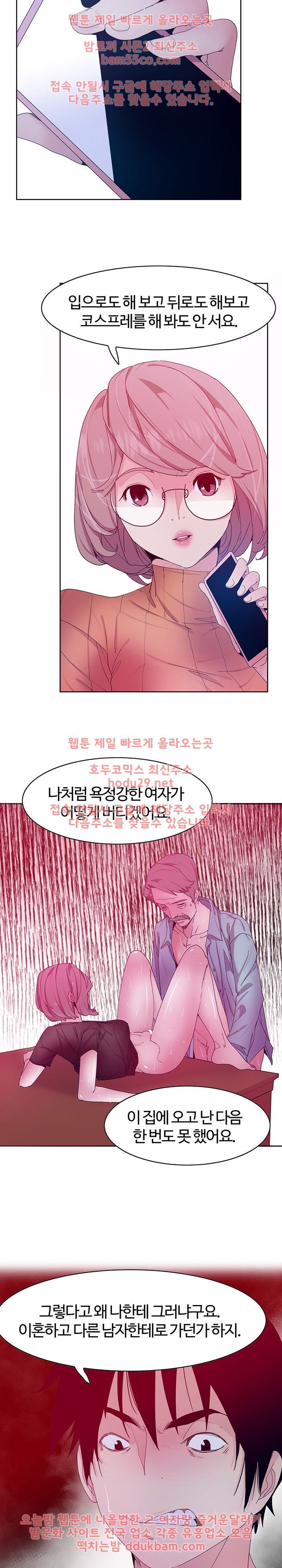 Bad Mom Raw - Chapter 15 Page 10