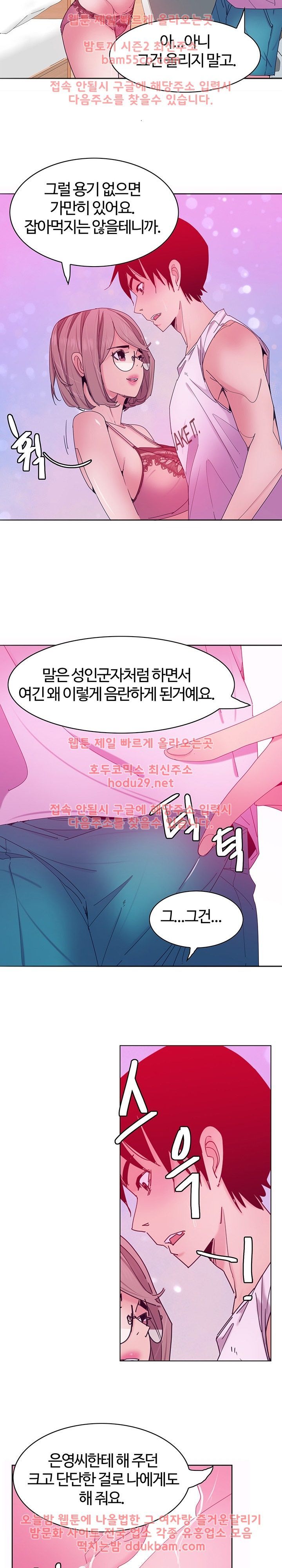 Bad Mom Raw - Chapter 15 Page 13